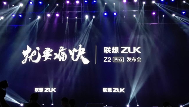 ZUKعĵһƷZUK Z2 Pro ŴڿƼ